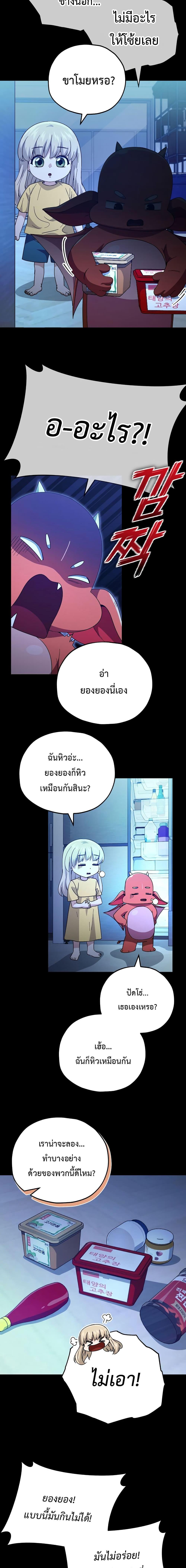 My Dad Is Too Strong Chap 150 - Next Chap 151