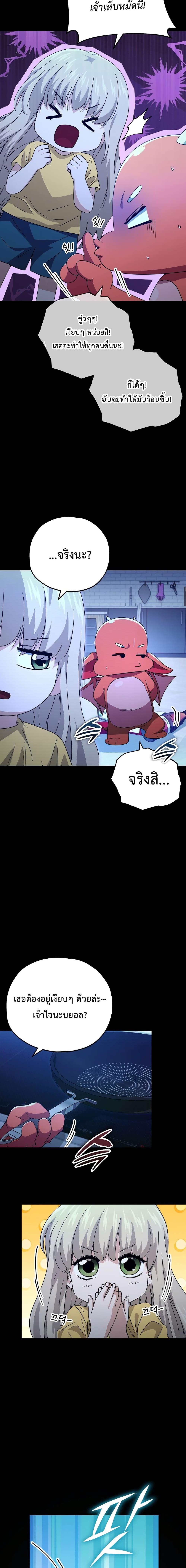 My Dad Is Too Strong Chap 150 - Next Chap 151