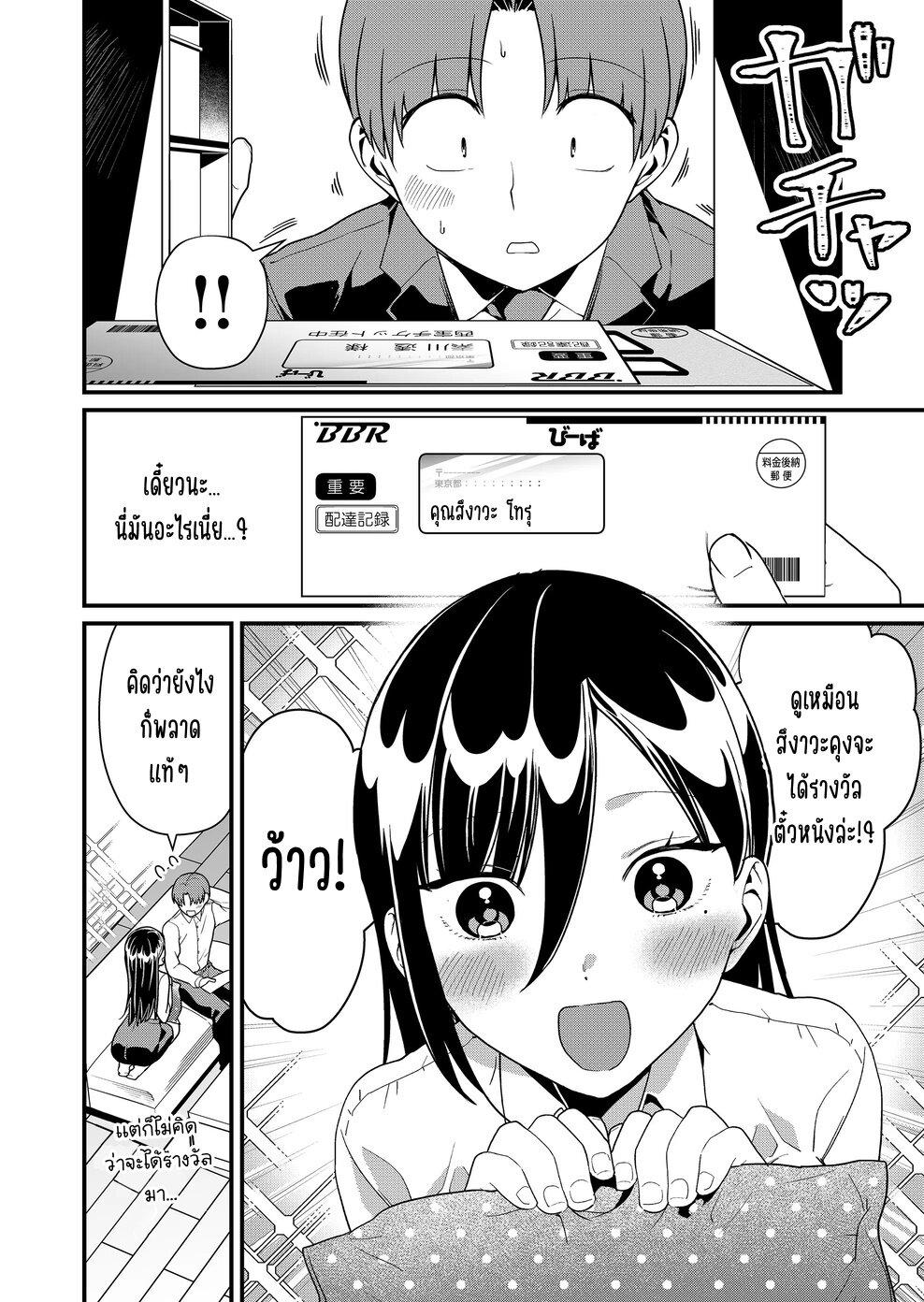 Tokimori-san ga Muboubi desu!! Chap 41 - Next Chap 42