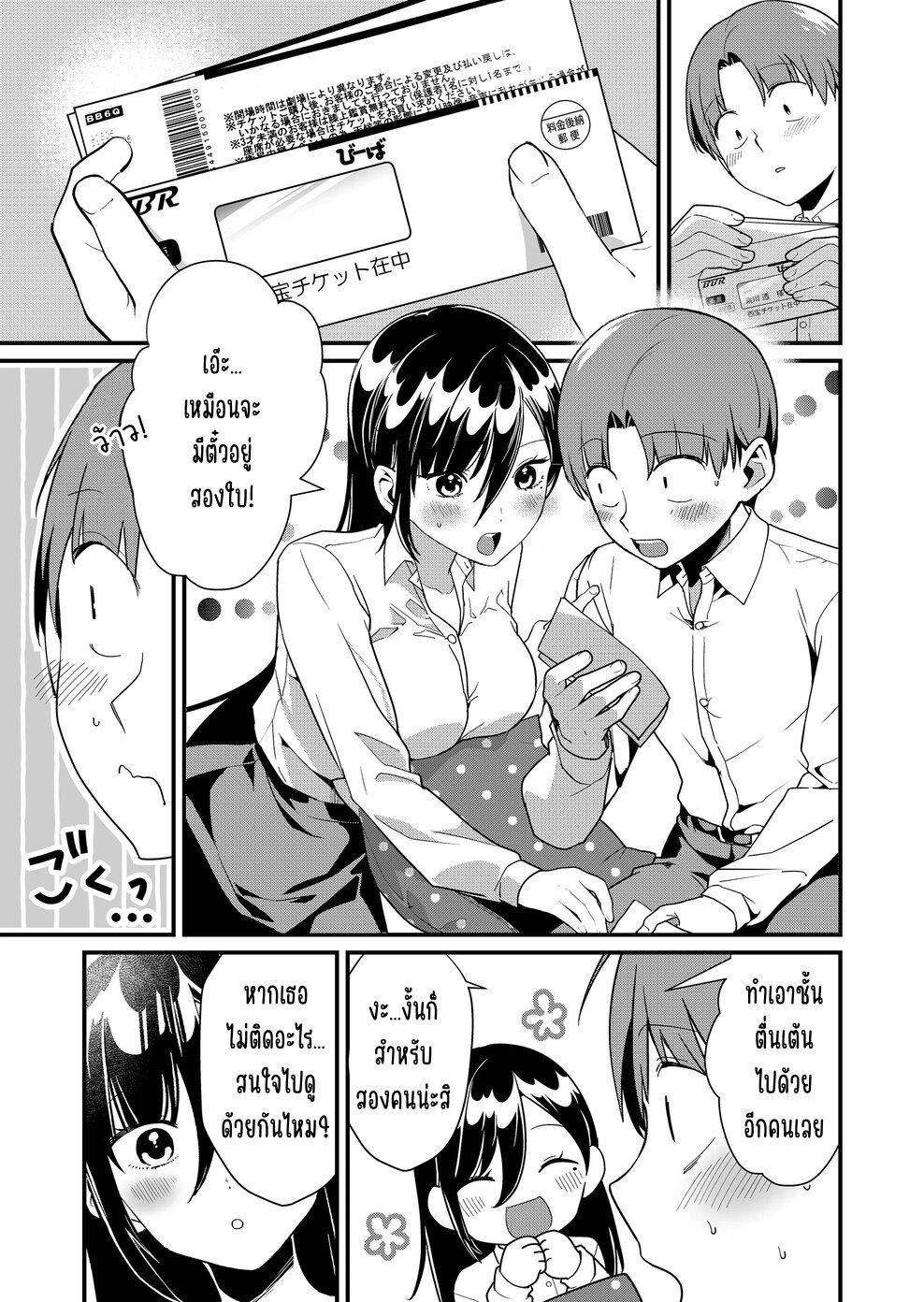 Tokimori-san ga Muboubi desu!! Chap 41 - Next Chap 42
