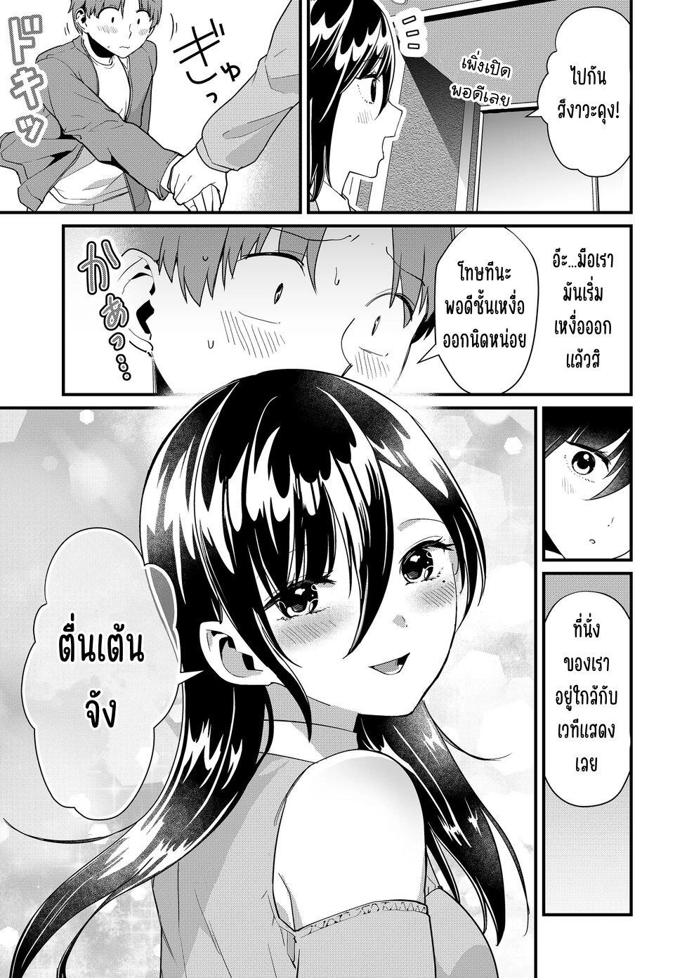 Tokimori-san ga Muboubi desu!! Chap 41 - Next Chap 42