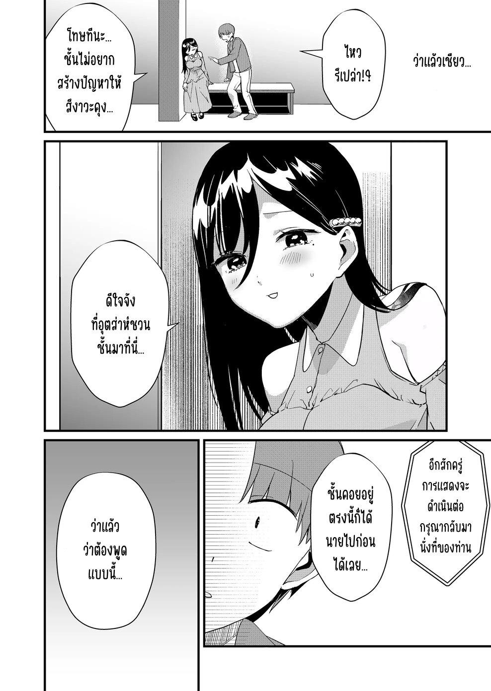 Tokimori-san ga Muboubi desu!! Chap 41 - Next Chap 42