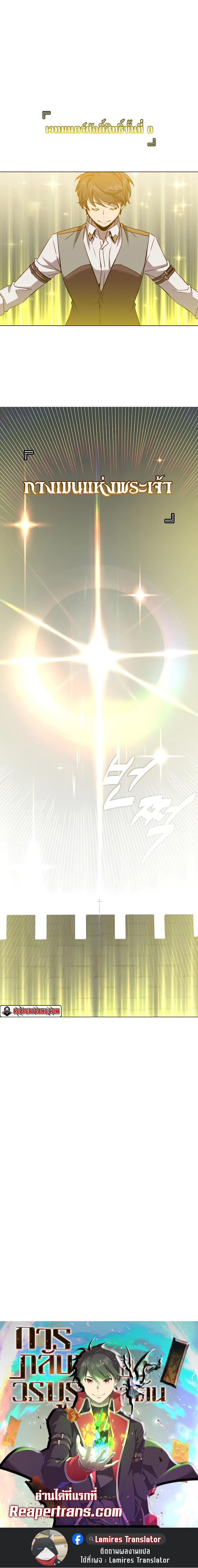 The Max Level Hero has Returned! Chap 162 - Next Chap 163
