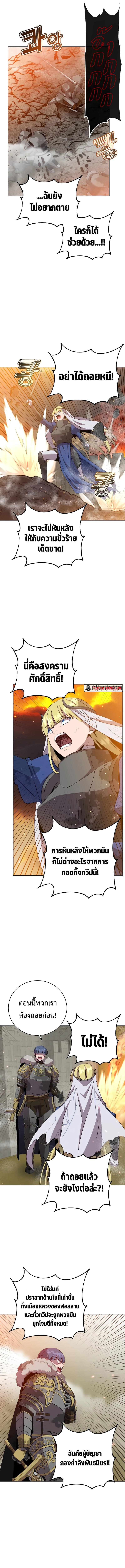 The Max Level Hero has Returned! Chap 162 - Next Chap 163
