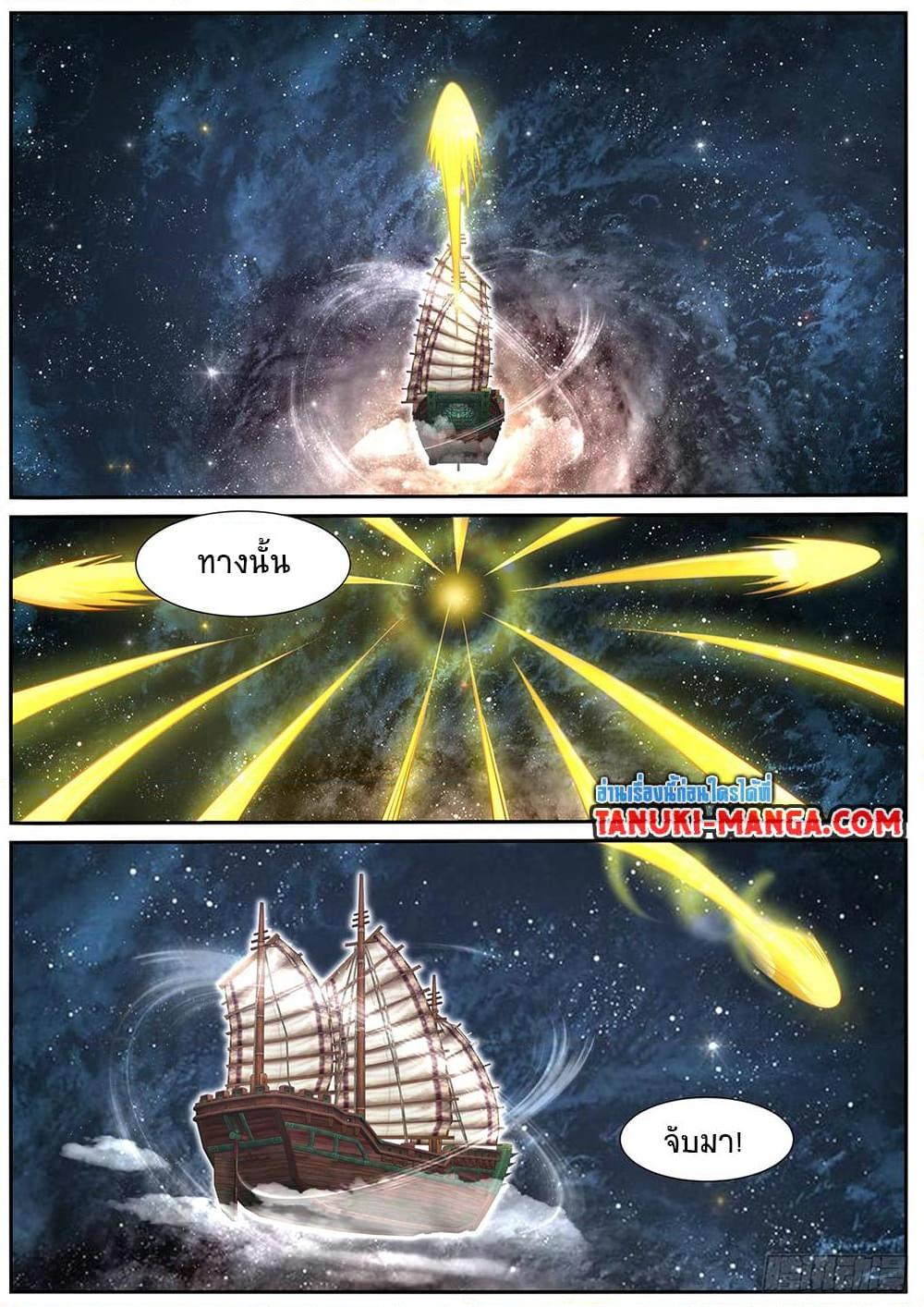 Rebirth Of the Urban Immortal Cultivator Chap 944 - Next Chap 945