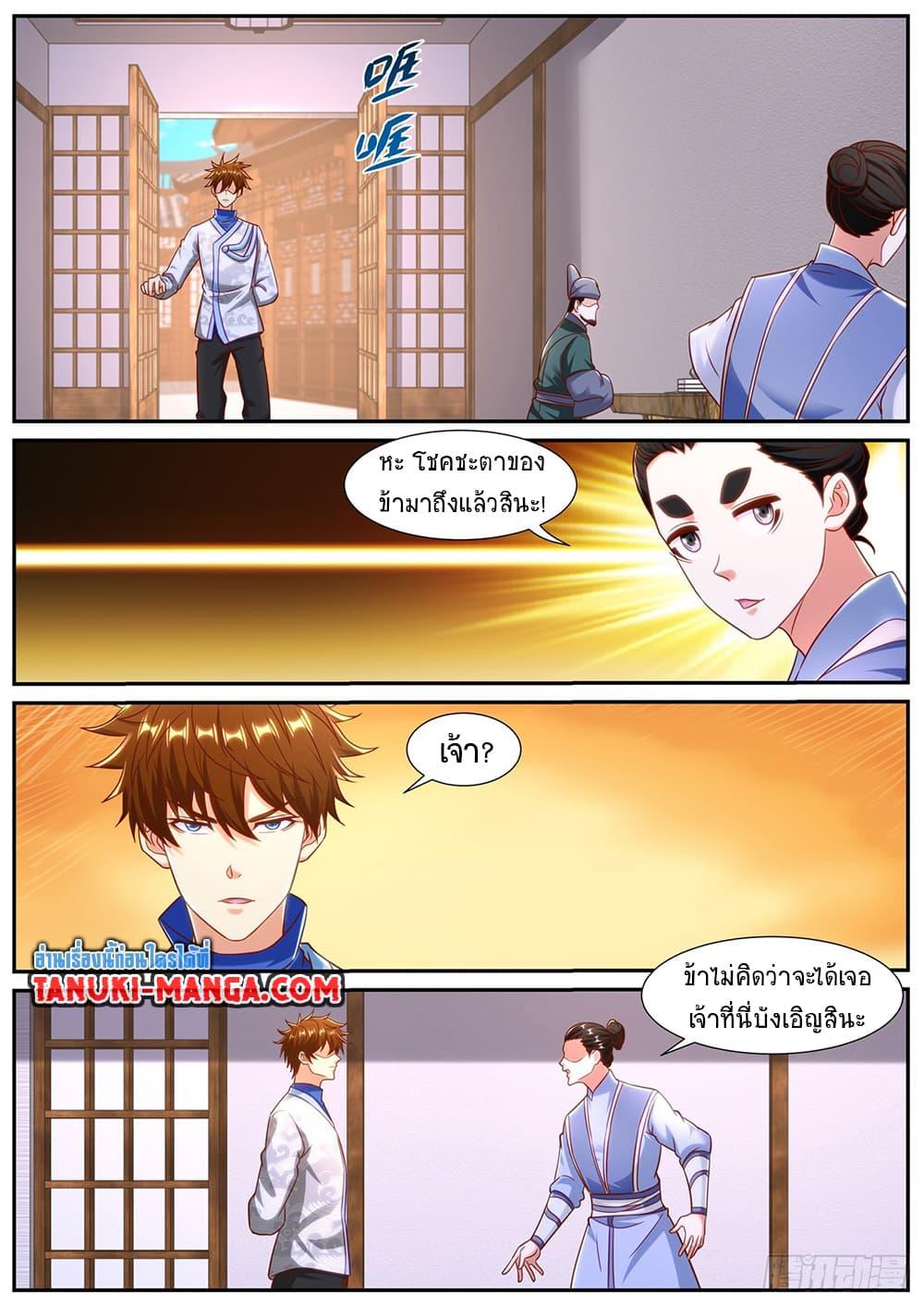 Rebirth Of the Urban Immortal Cultivator Chap 944 - Next Chap 945