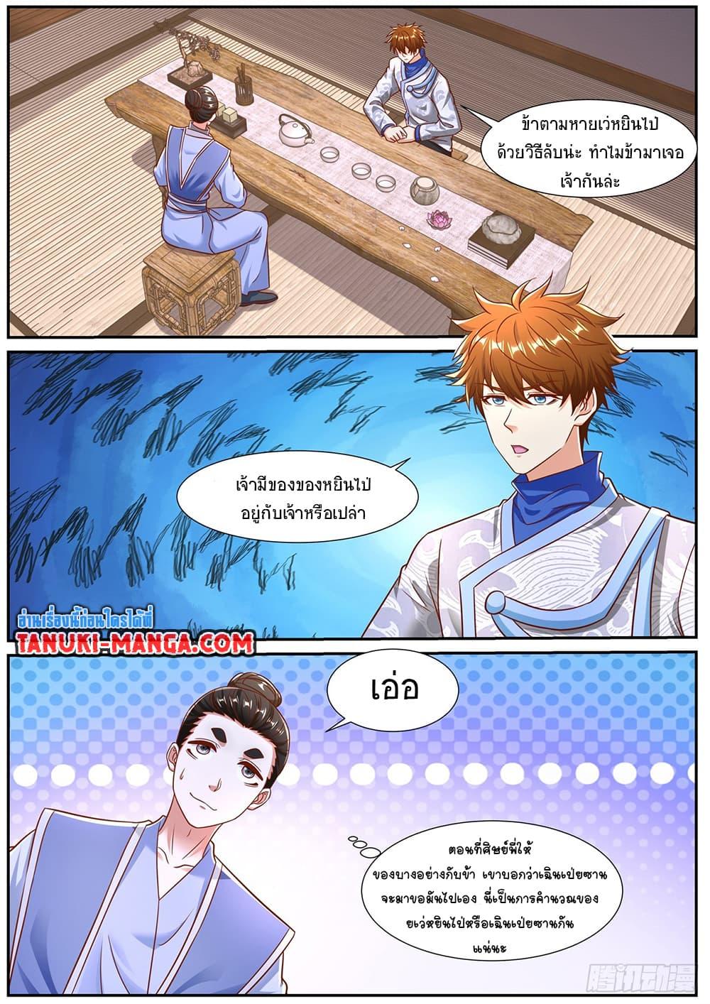 Rebirth Of the Urban Immortal Cultivator Chap 944 - Next Chap 945