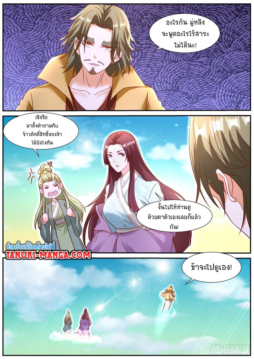 Rebirth Of the Urban Immortal Cultivator Chap 944 - Next Chap 945