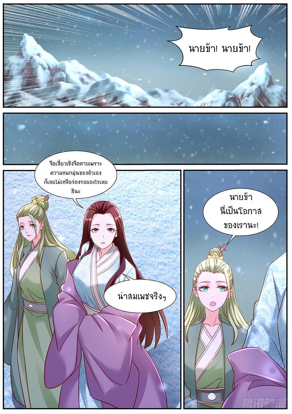 Rebirth Of the Urban Immortal Cultivator Chap 944 - Next Chap 945