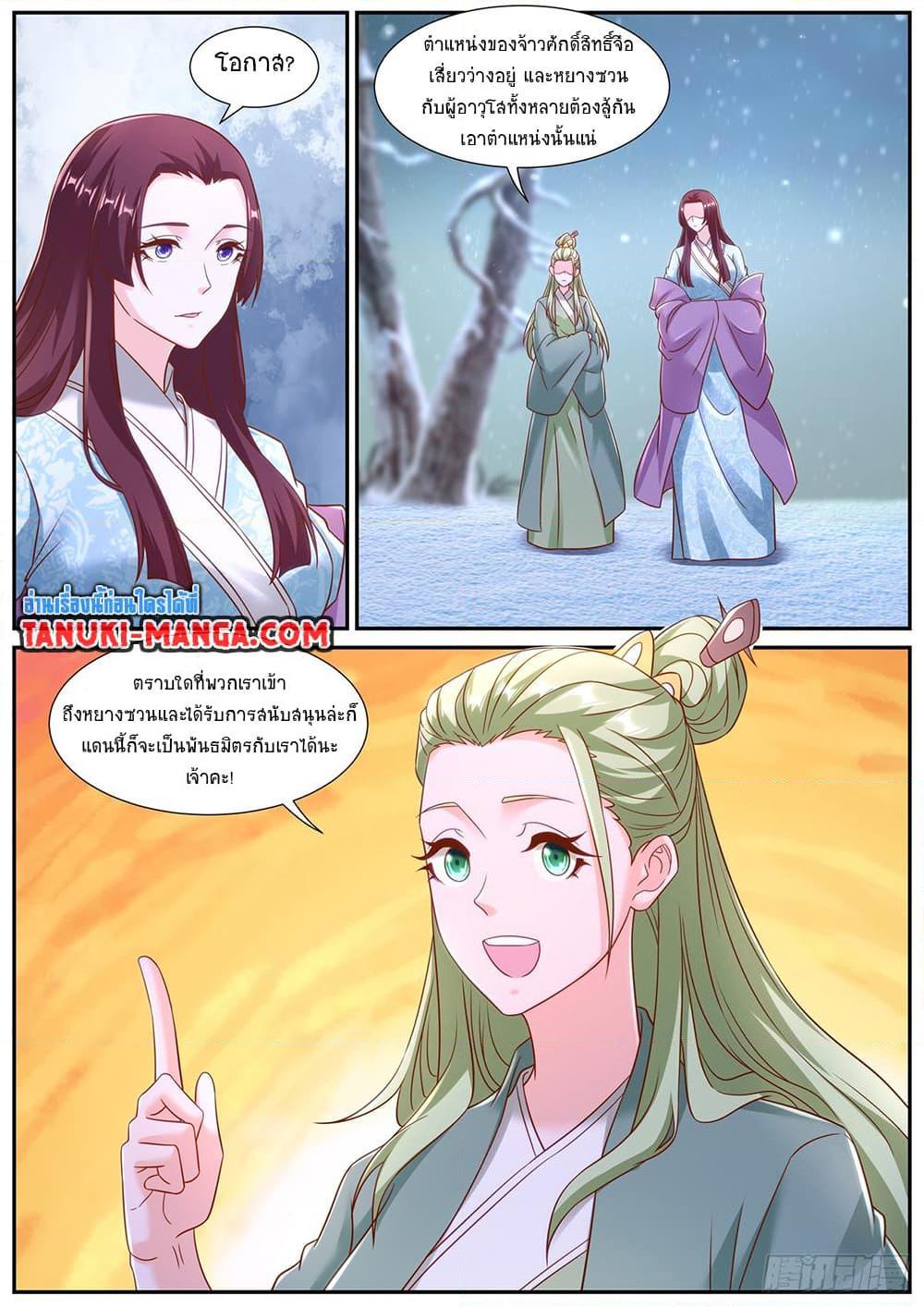 Rebirth Of the Urban Immortal Cultivator Chap 944 - Next Chap 945