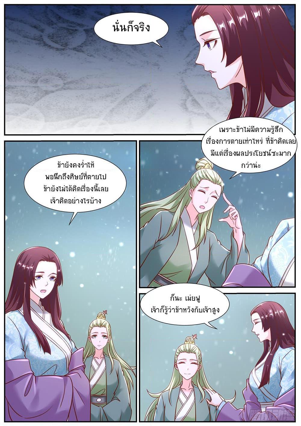 Rebirth Of the Urban Immortal Cultivator Chap 944 - Next Chap 945