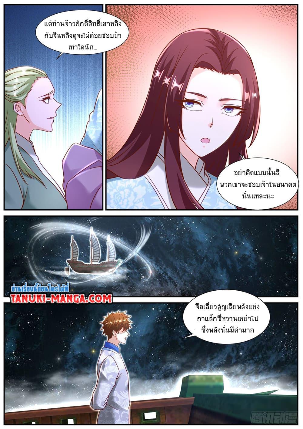 Rebirth Of the Urban Immortal Cultivator Chap 944 - Next Chap 945