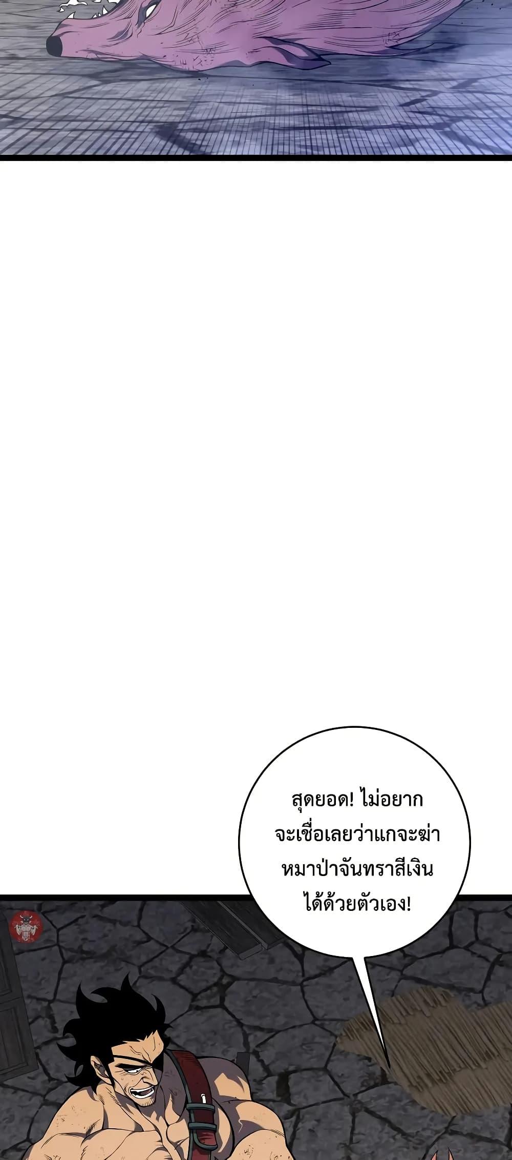 Your Talent Is Mine Chap 92 - Next Chap 93