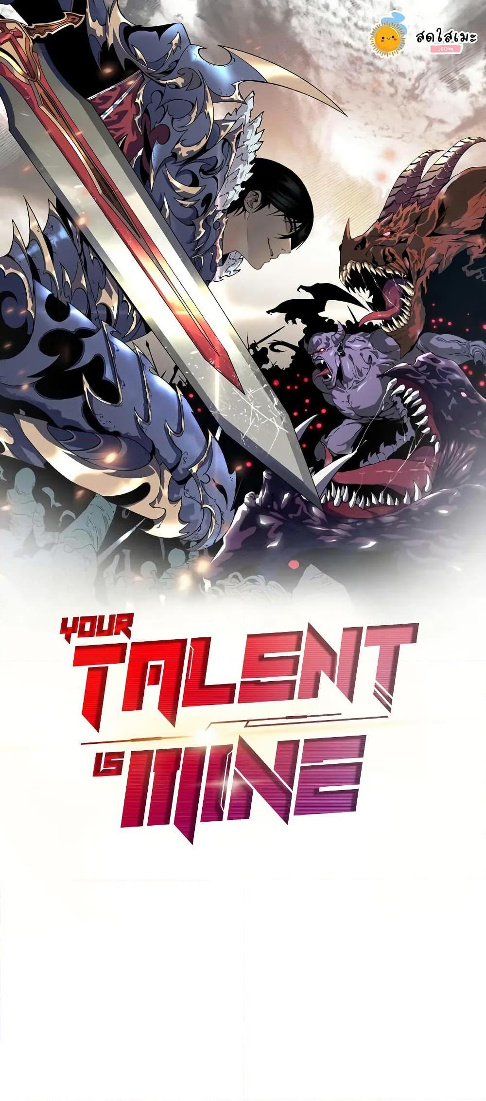 Your Talent Is Mine Chap 92 - Next Chap 93