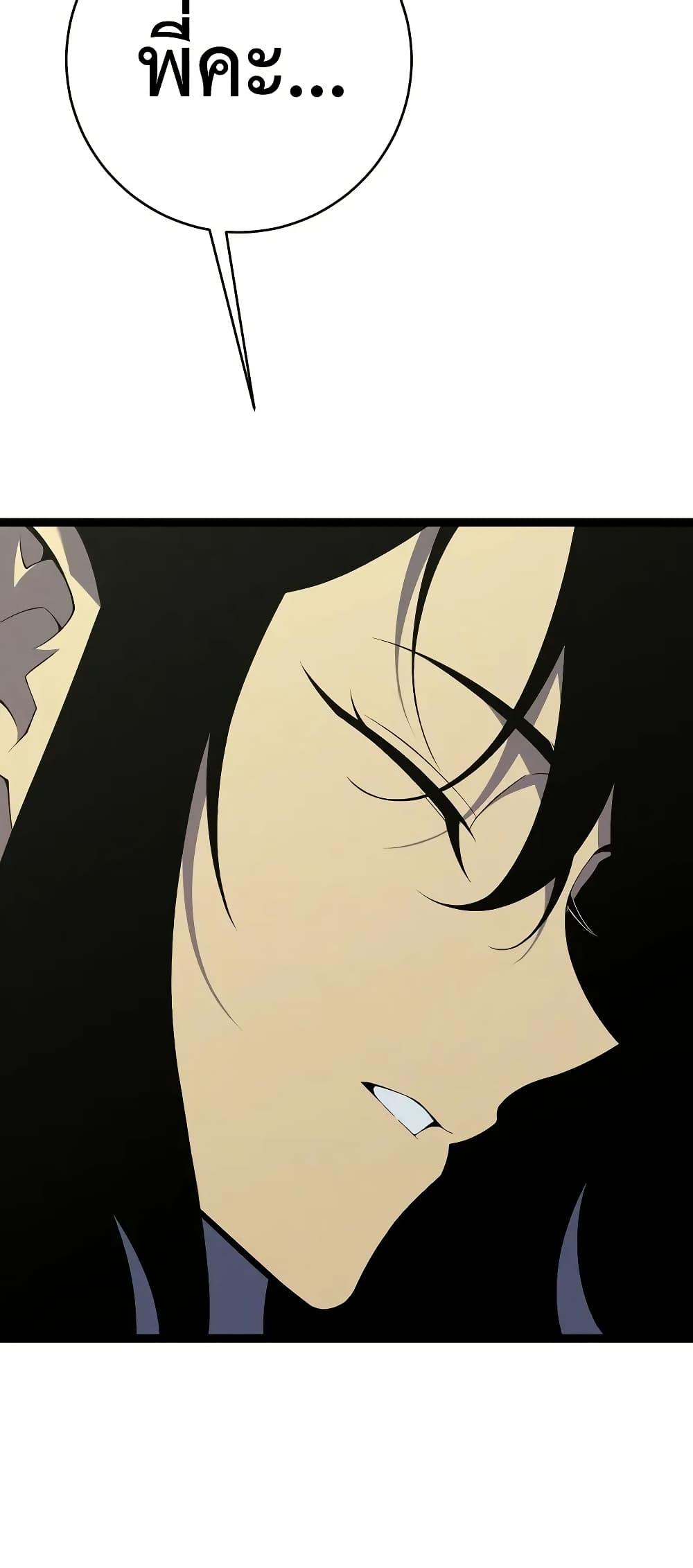 Your Talent Is Mine Chap 92 - Next Chap 93