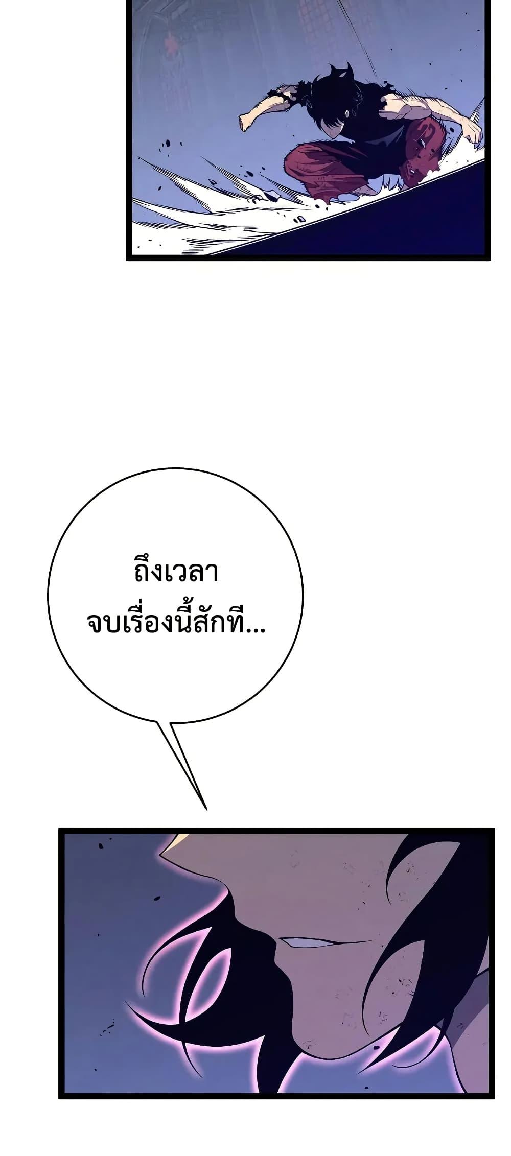 Your Talent Is Mine Chap 92 - Next Chap 93