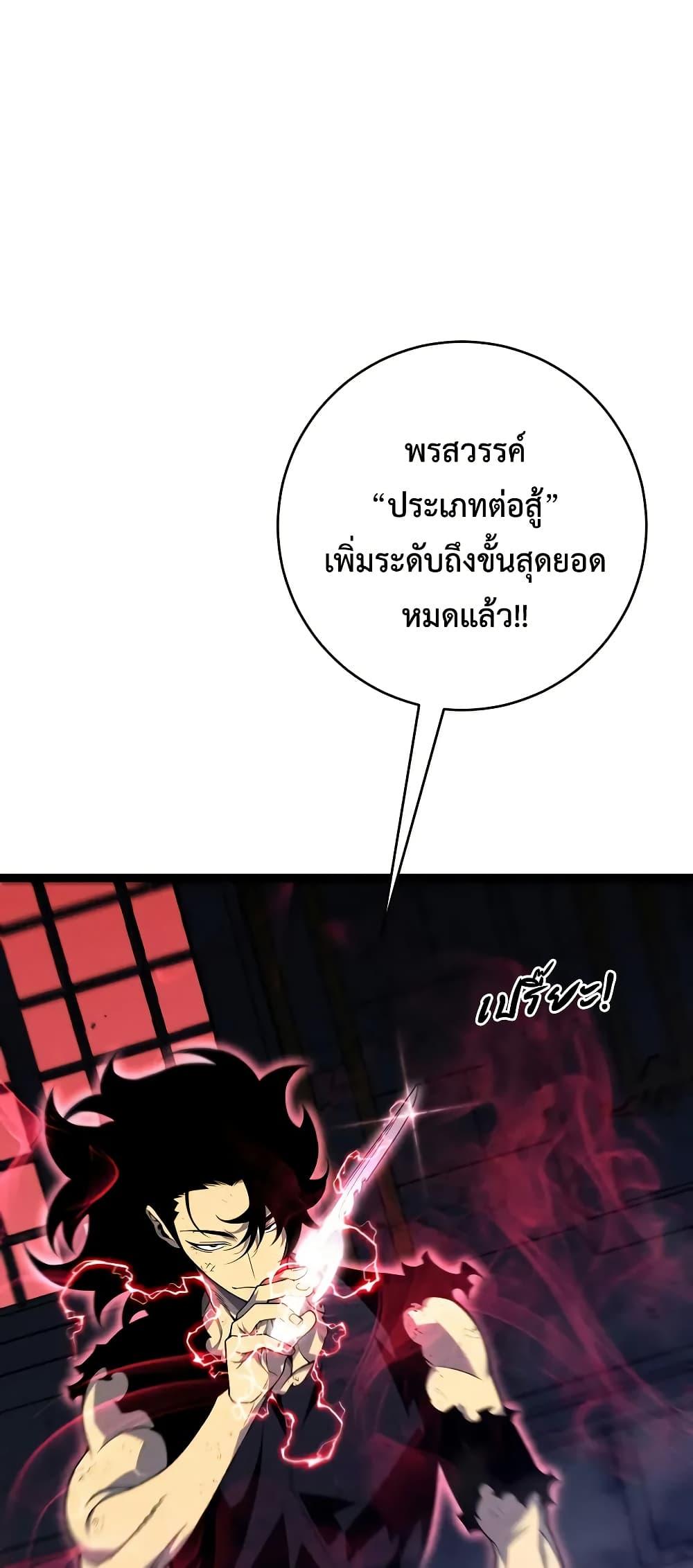 Your Talent Is Mine Chap 92 - Next Chap 93