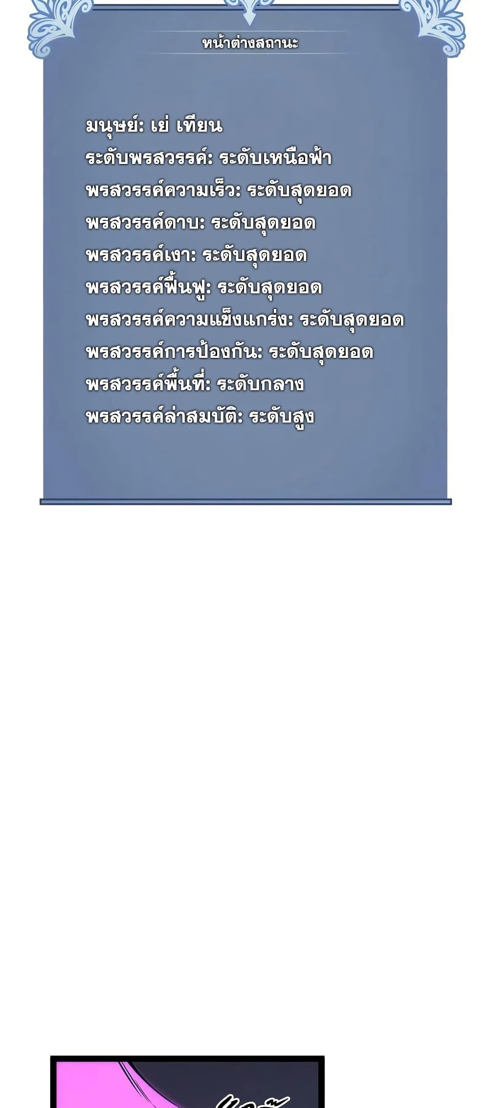 Your Talent Is Mine Chap 92 - Next Chap 93