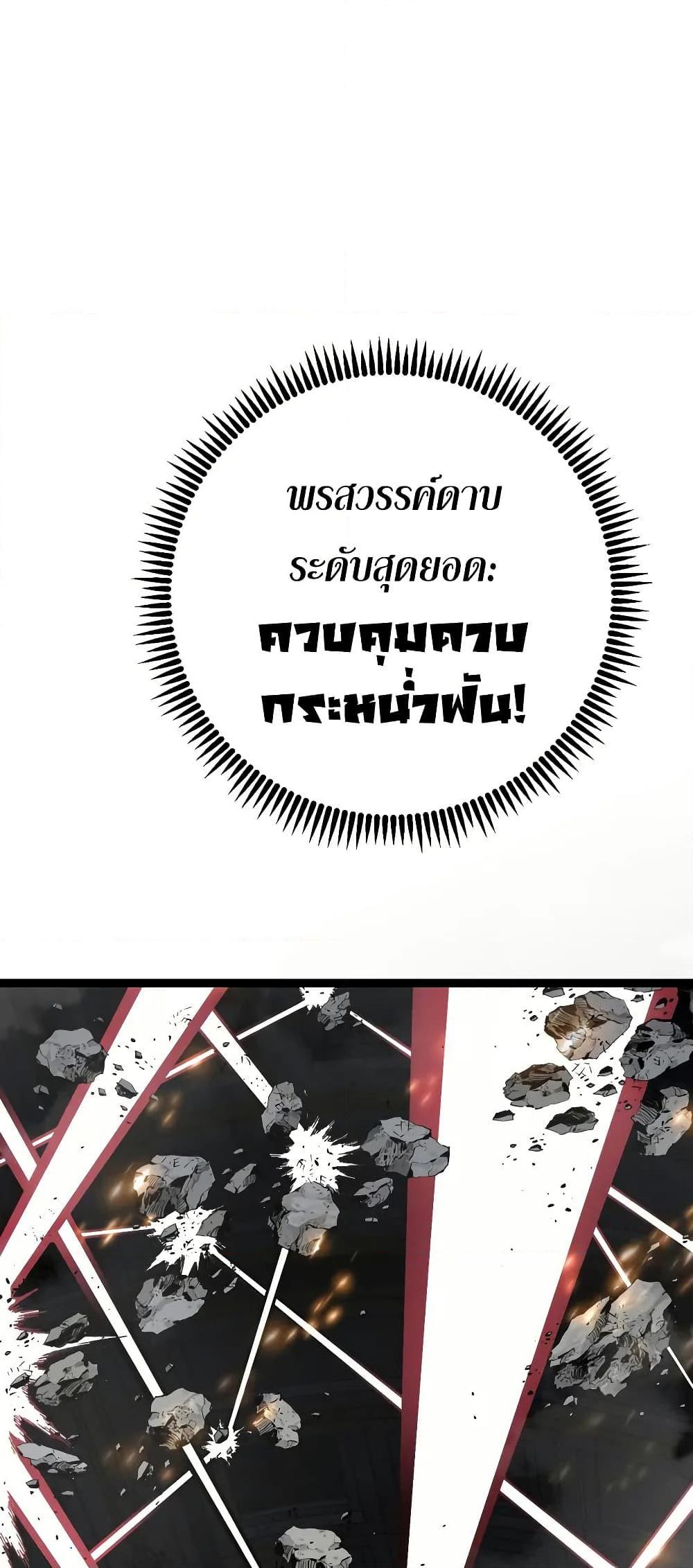 Your Talent Is Mine Chap 92 - Next Chap 93