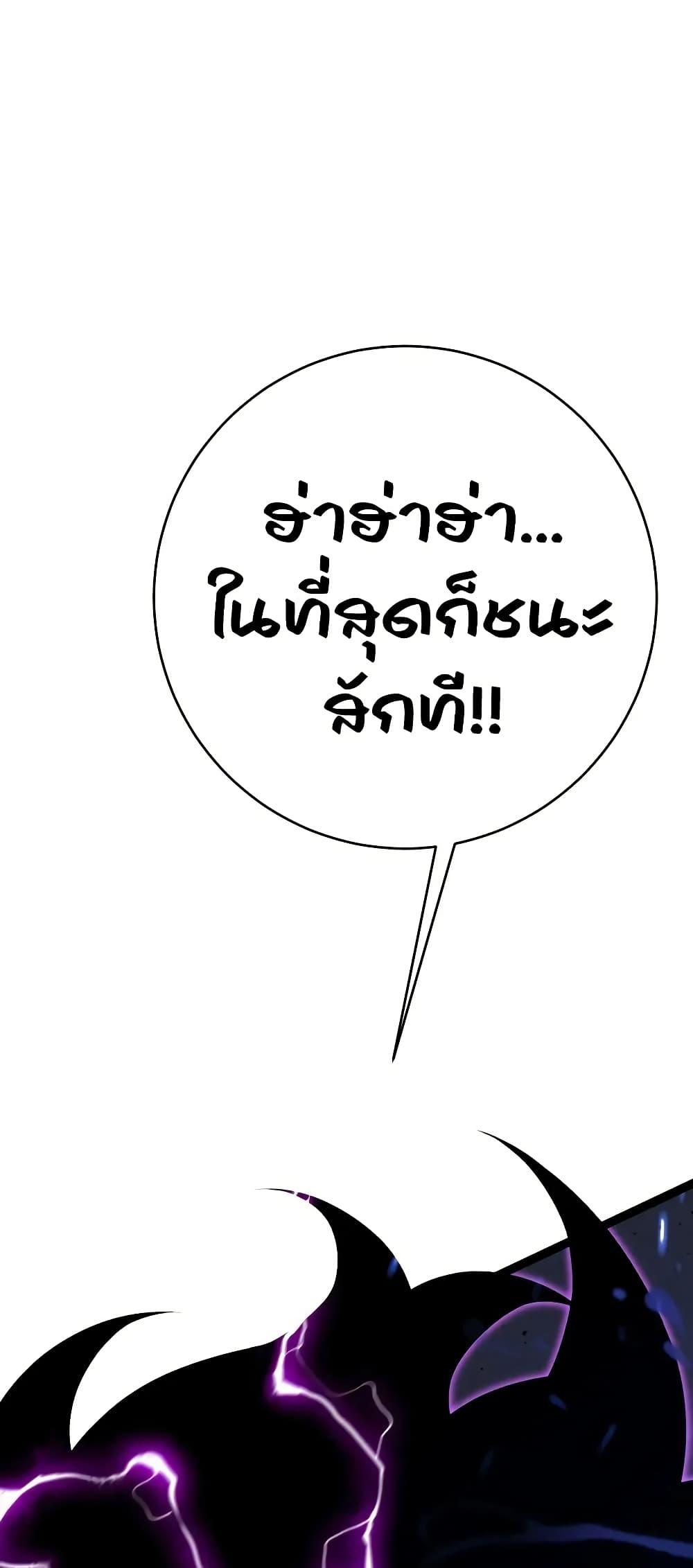 Your Talent Is Mine Chap 92 - Next Chap 93