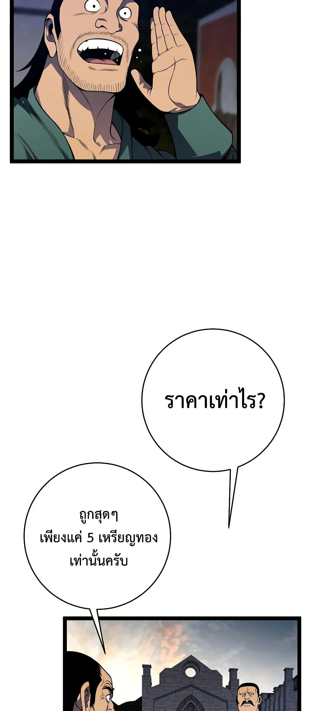 Your Talent Is Mine Chap 92 - Next Chap 93