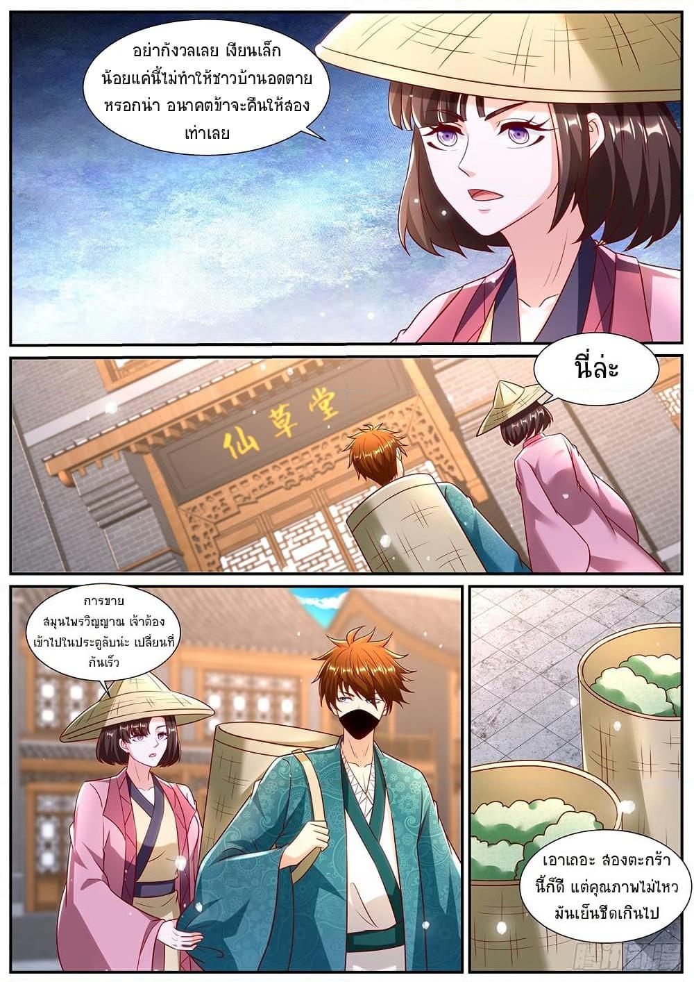 Rebirth Of the Urban Immortal Cultivator Chap 965 - Next Chap 966