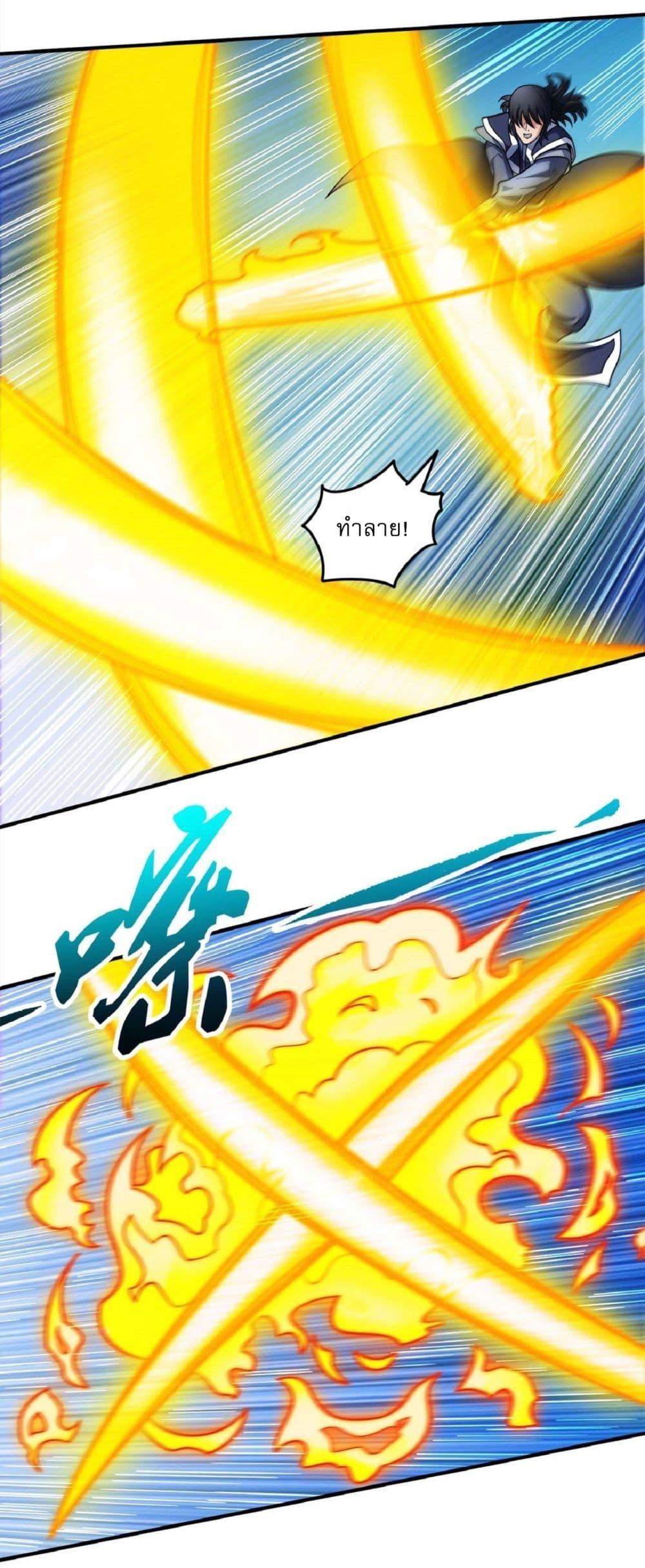 God of Martial Arts Chap 514 - Next Chap 515