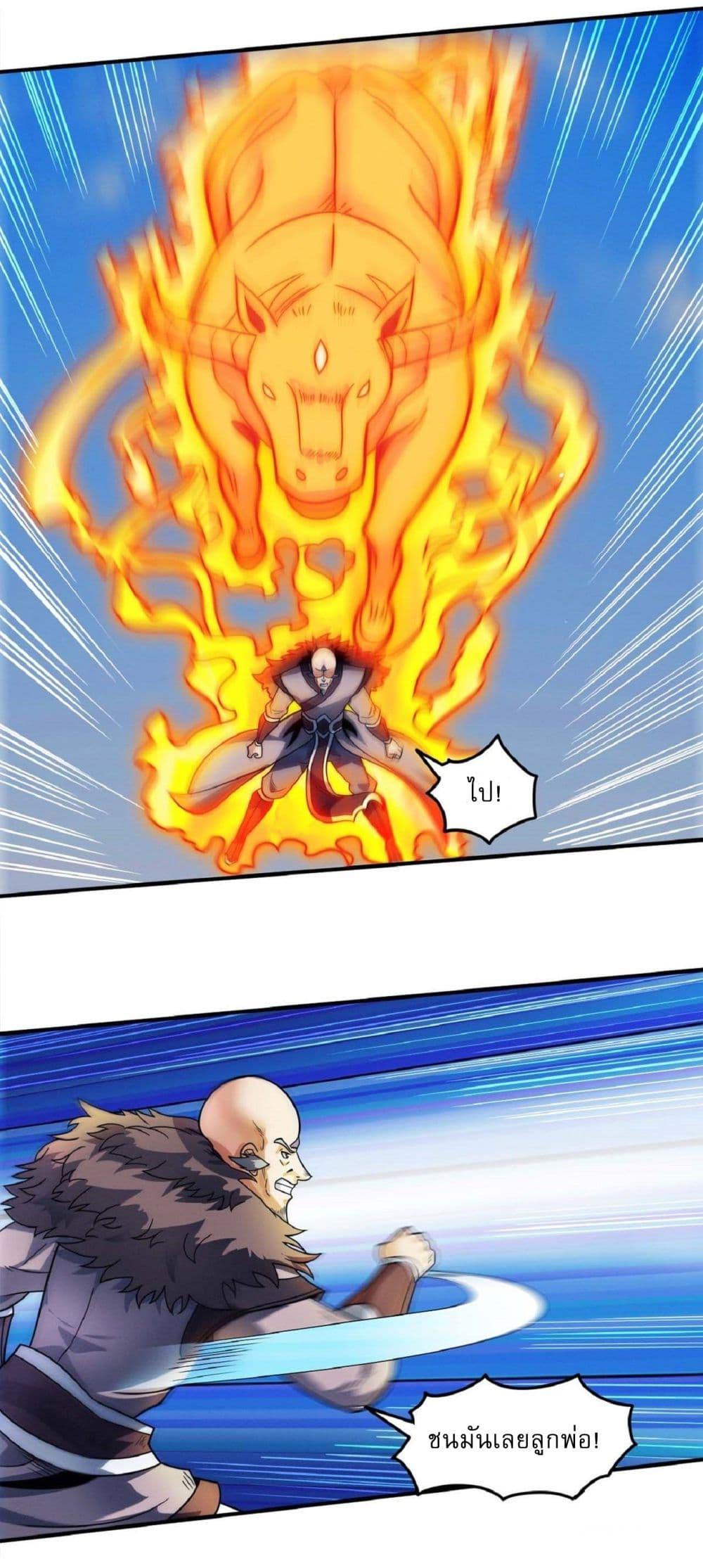 God of Martial Arts Chap 514 - Next Chap 515