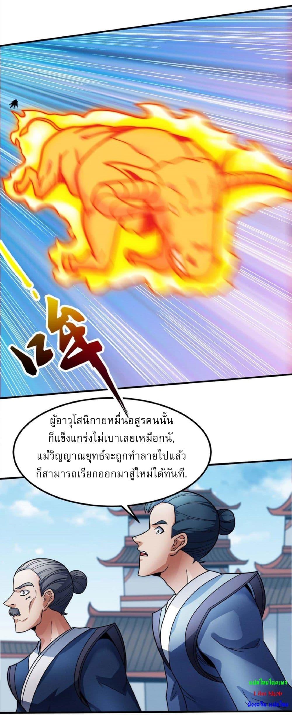 God of Martial Arts Chap 514 - Next Chap 515