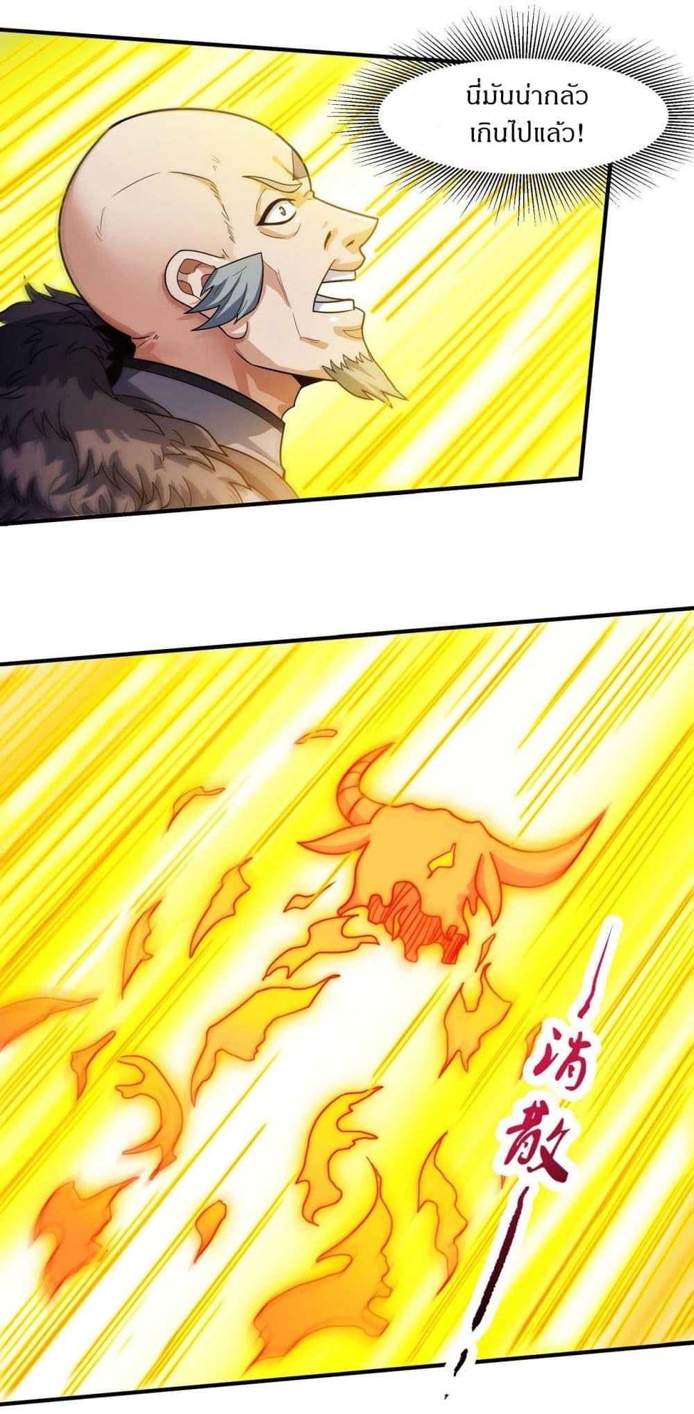 God of Martial Arts Chap 514 - Next Chap 515