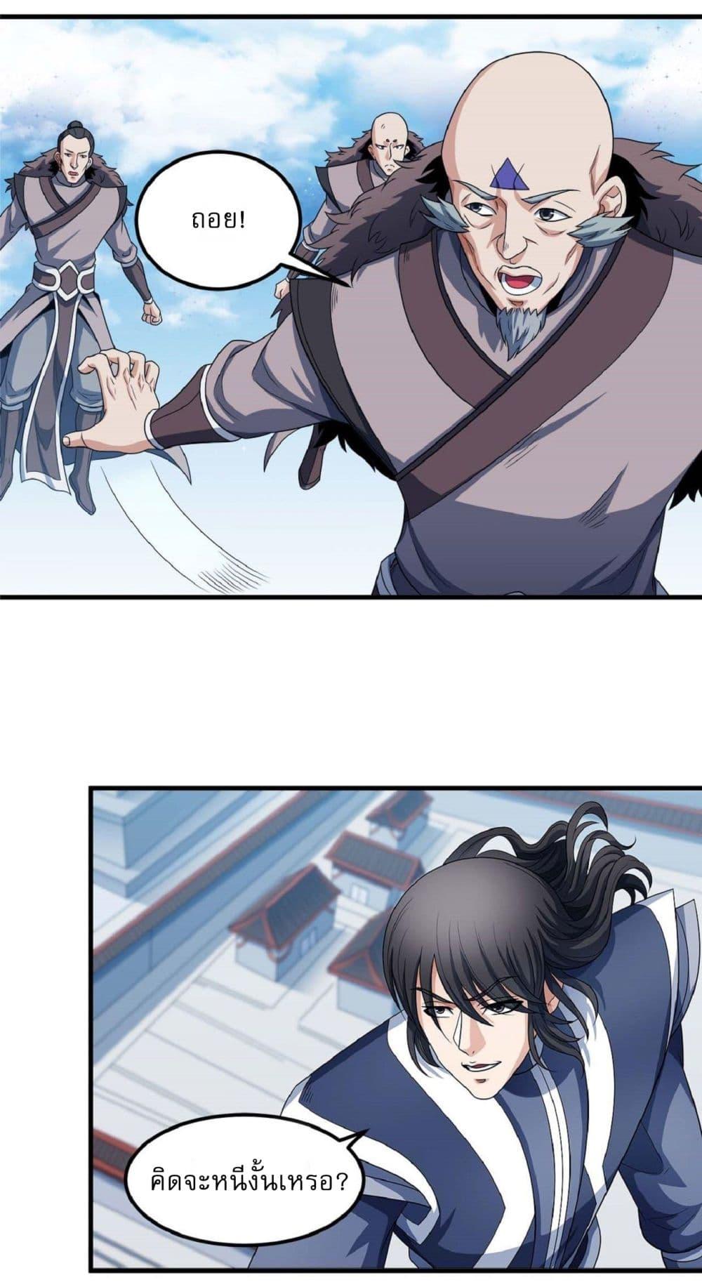 God of Martial Arts Chap 514 - Next Chap 515