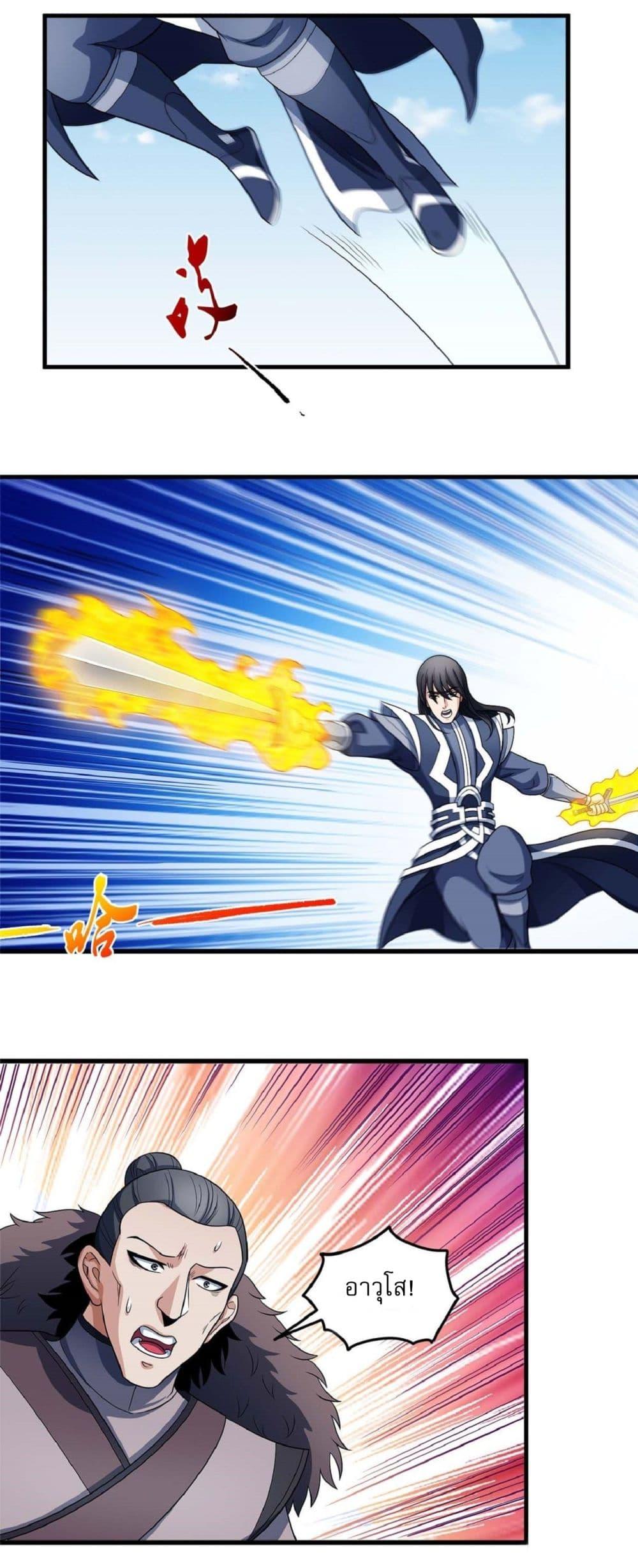 God of Martial Arts Chap 514 - Next Chap 515