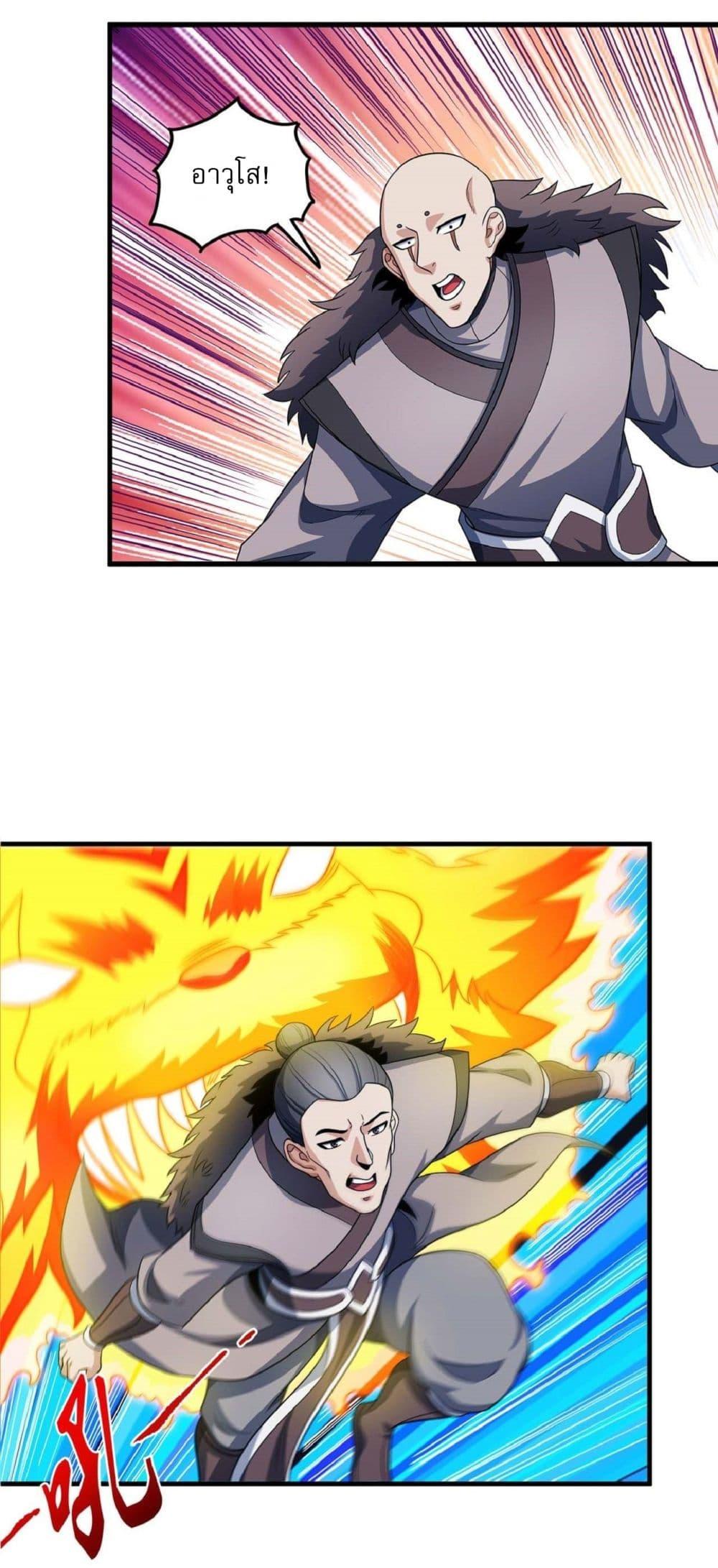 God of Martial Arts Chap 514 - Next Chap 515