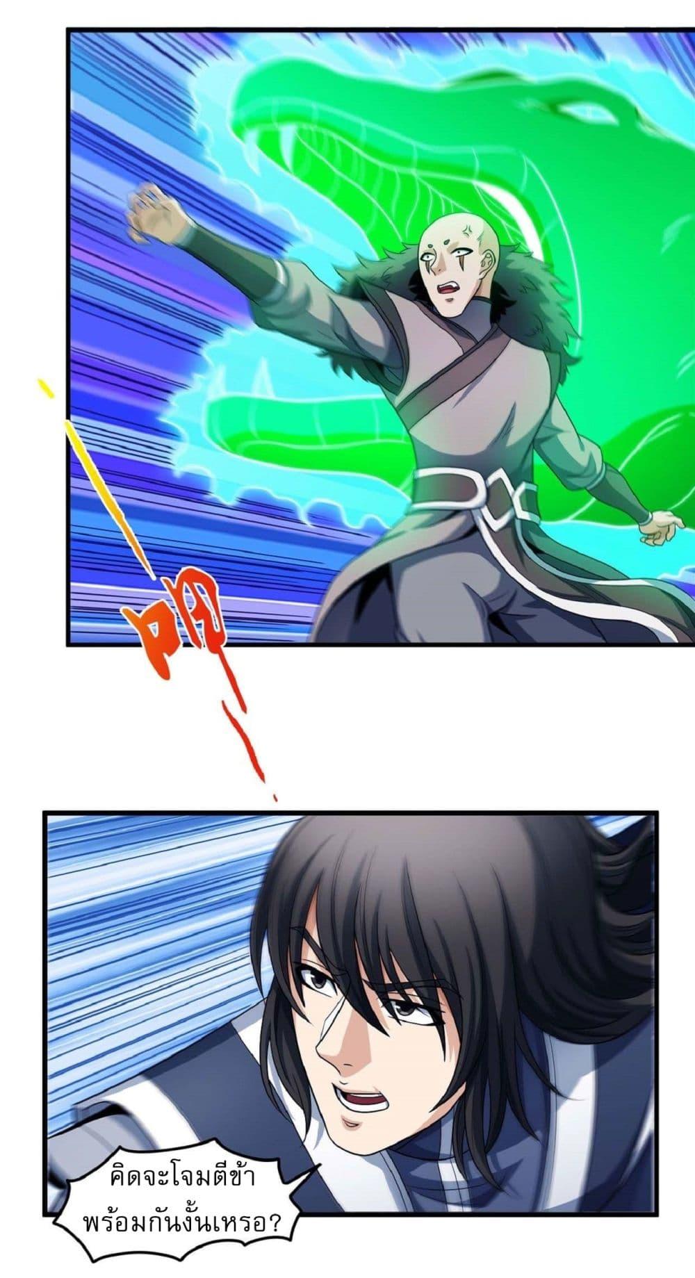 God of Martial Arts Chap 514 - Next Chap 515