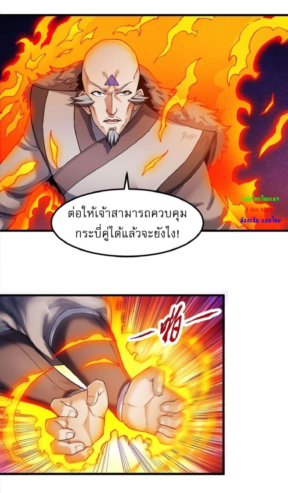 God of Martial Arts Chap 514 - Next Chap 515