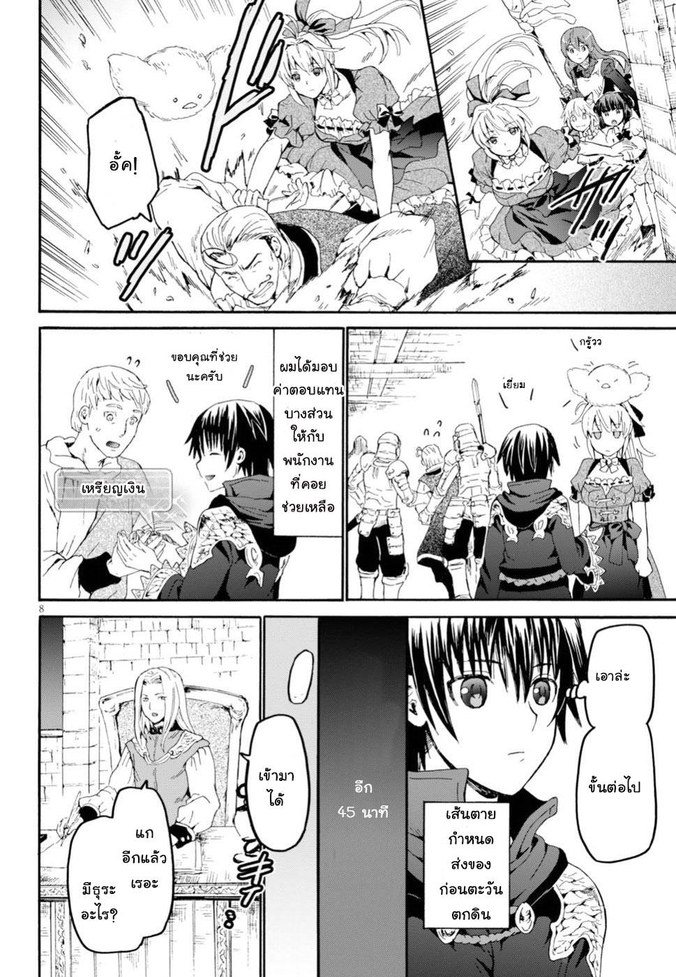 Death March kara Hajimaru Isekai Kyousoukyoku Chap 42 - Next Chap 43