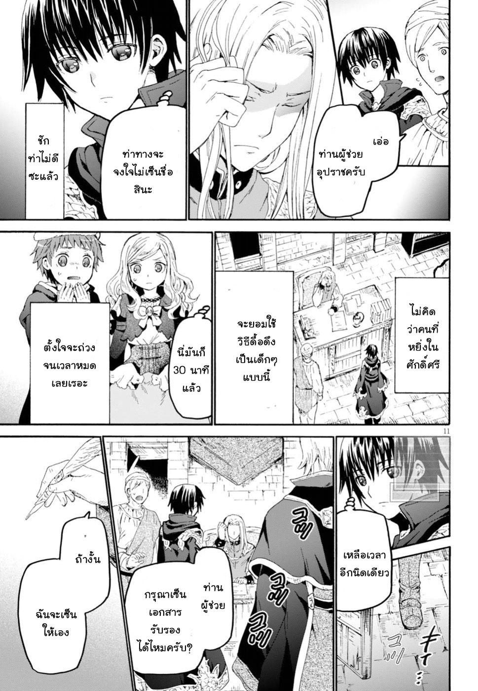 Death March kara Hajimaru Isekai Kyousoukyoku Chap 42 - Next Chap 43