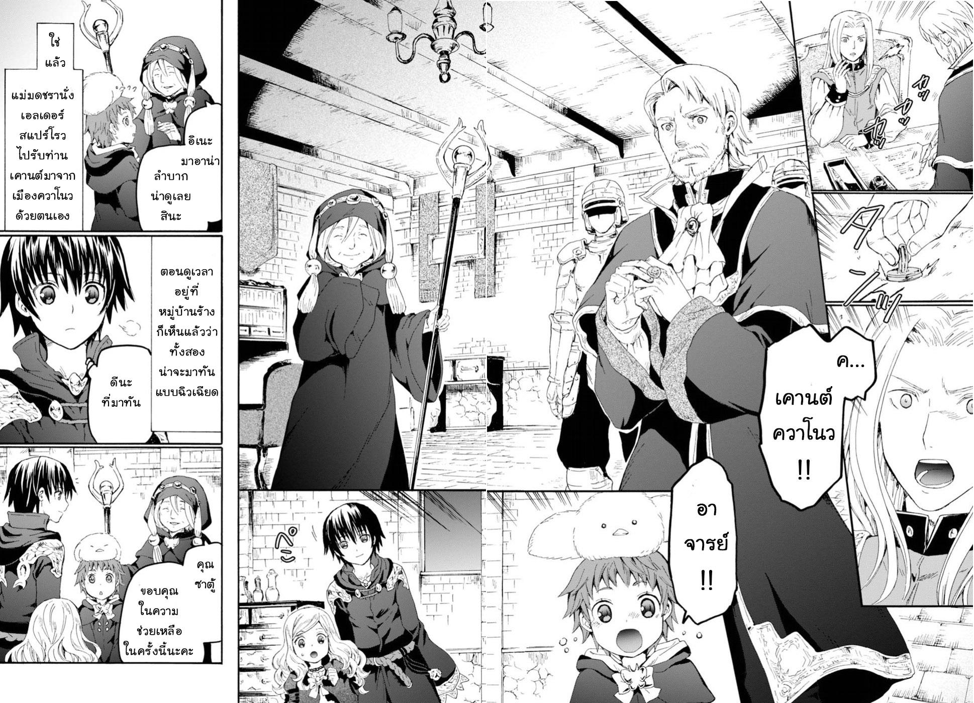 Death March kara Hajimaru Isekai Kyousoukyoku Chap 42 - Next Chap 43