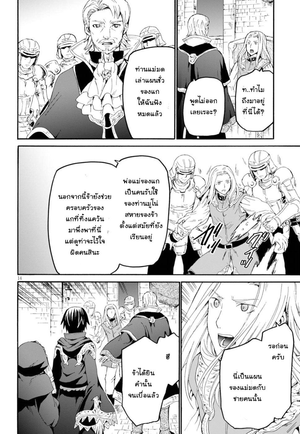 Death March kara Hajimaru Isekai Kyousoukyoku Chap 42 - Next Chap 43