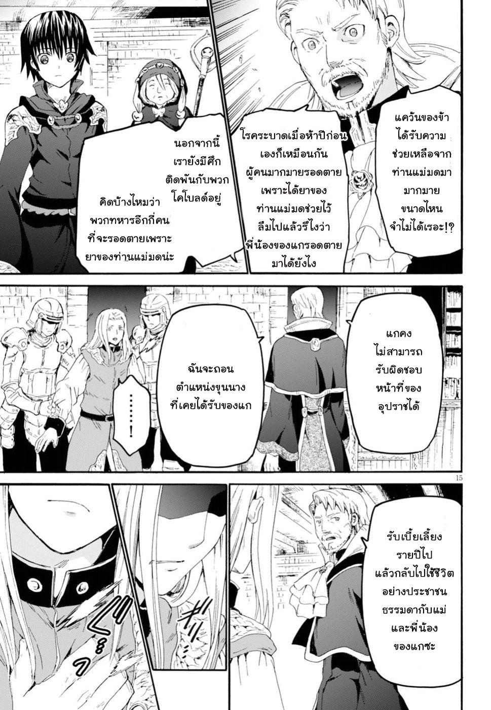 Death March kara Hajimaru Isekai Kyousoukyoku Chap 42 - Next Chap 43