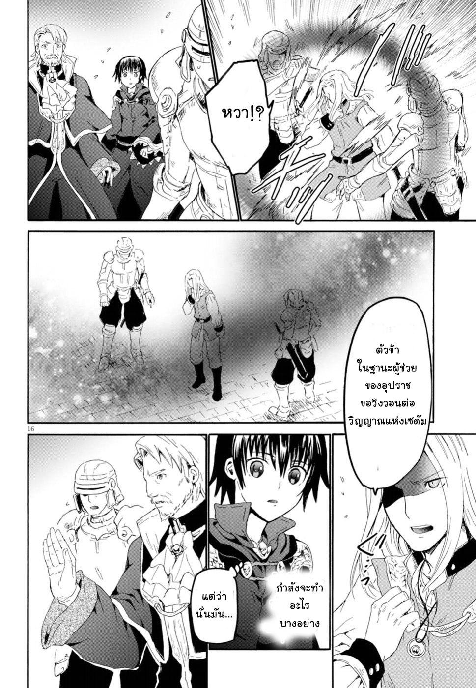 Death March kara Hajimaru Isekai Kyousoukyoku Chap 42 - Next Chap 43