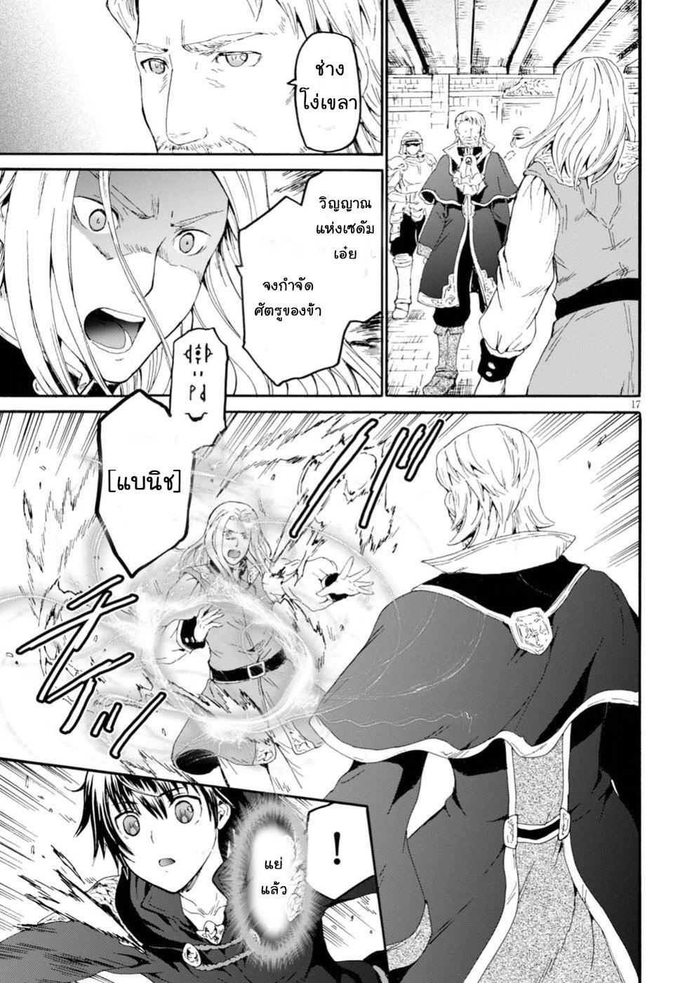 Death March kara Hajimaru Isekai Kyousoukyoku Chap 42 - Next Chap 43