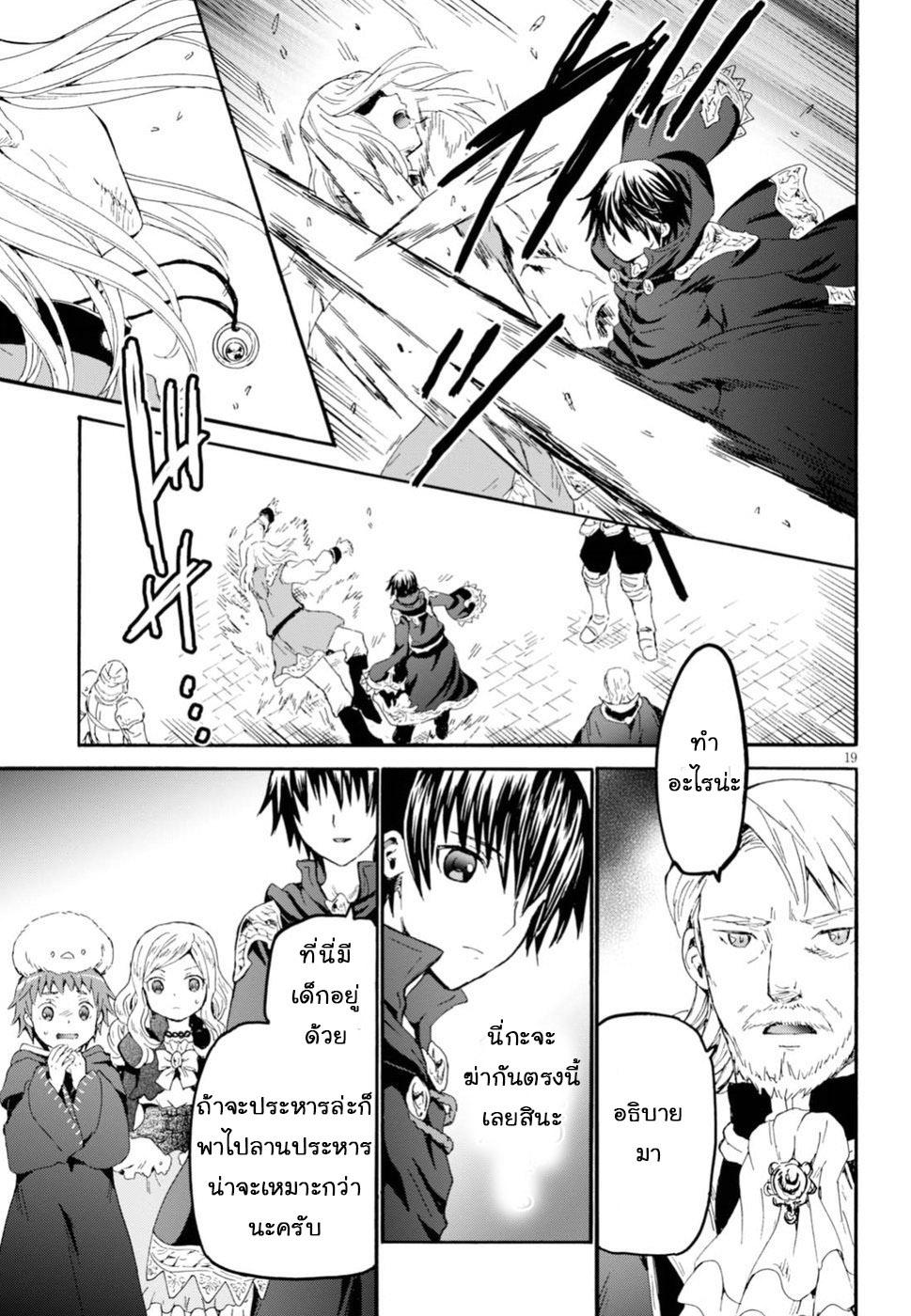 Death March kara Hajimaru Isekai Kyousoukyoku Chap 42 - Next Chap 43