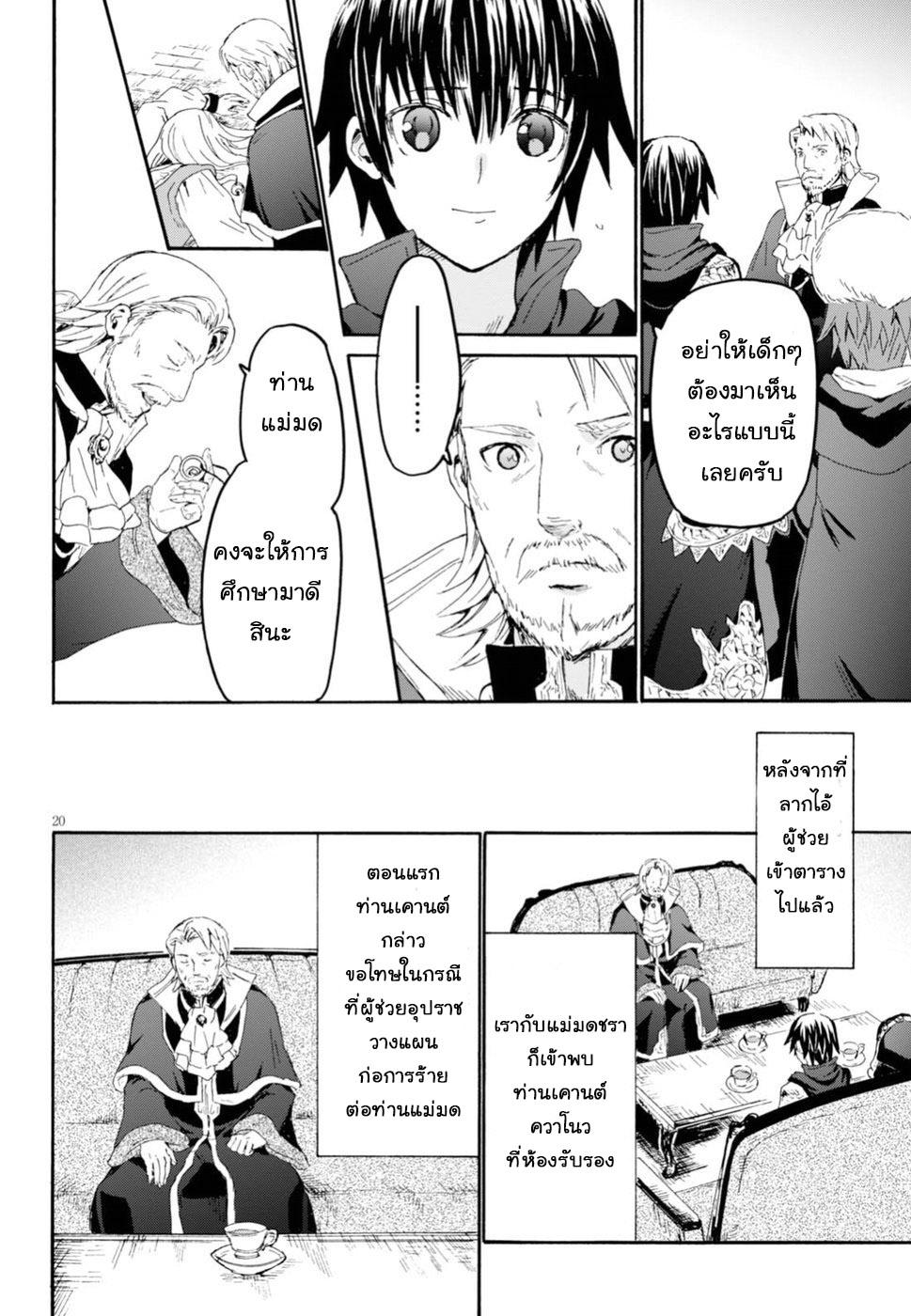 Death March kara Hajimaru Isekai Kyousoukyoku Chap 42 - Next Chap 43
