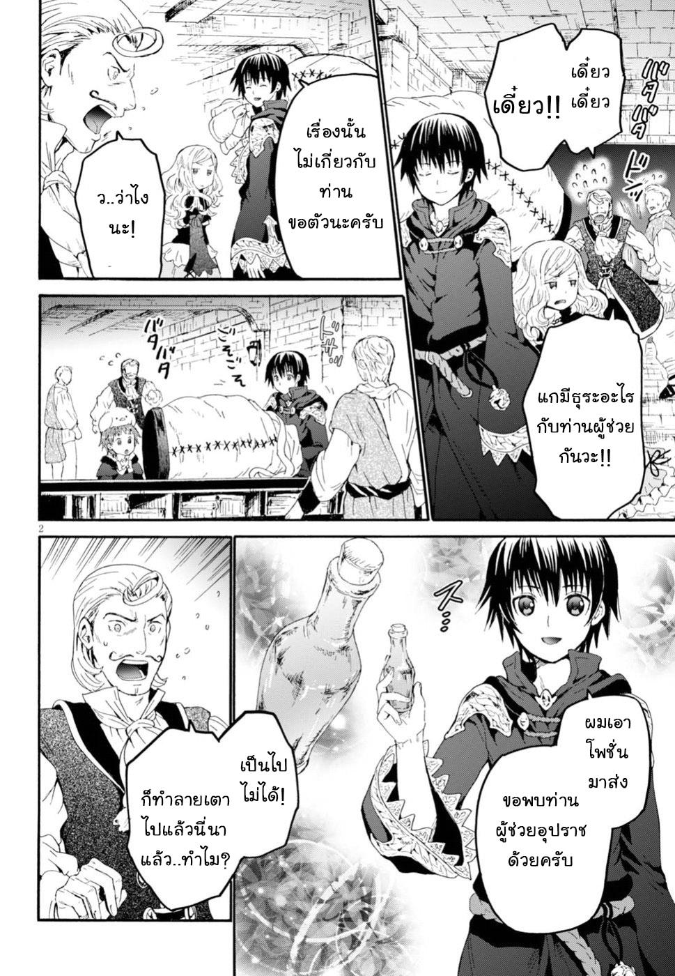 Death March kara Hajimaru Isekai Kyousoukyoku Chap 42 - Next Chap 43