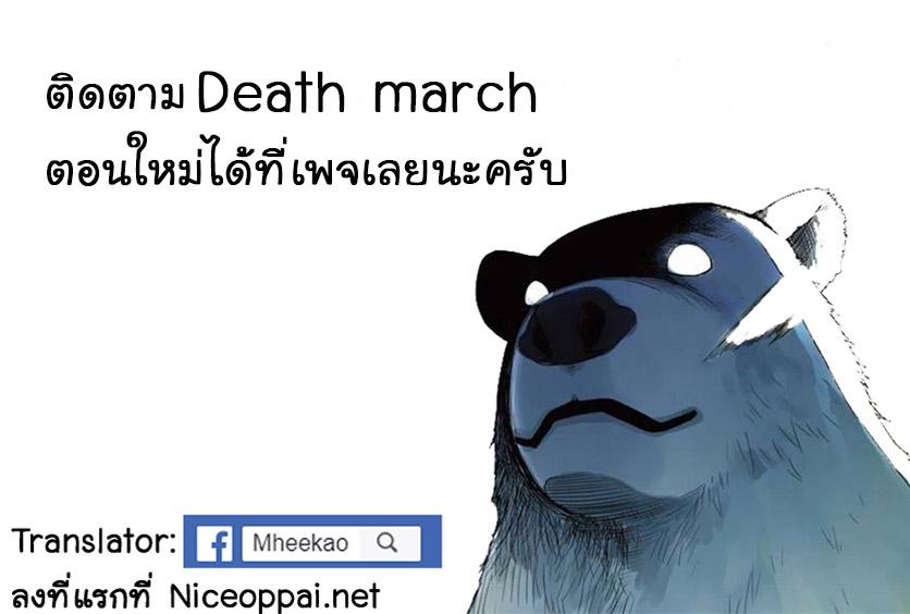 Death March kara Hajimaru Isekai Kyousoukyoku Chap 42 - Next Chap 43