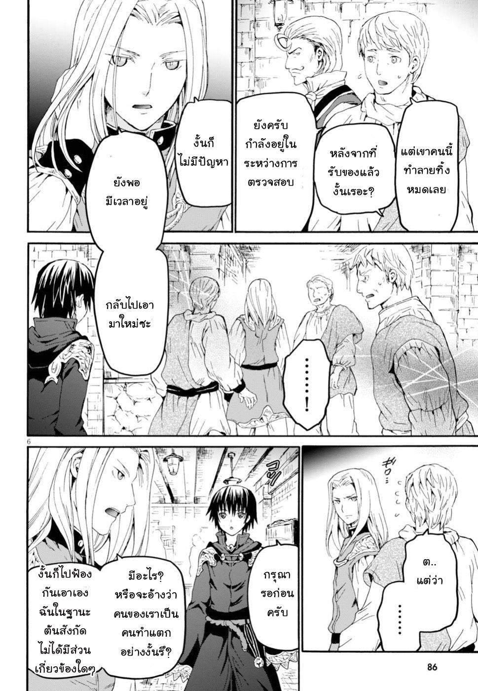 Death March kara Hajimaru Isekai Kyousoukyoku Chap 42 - Next Chap 43