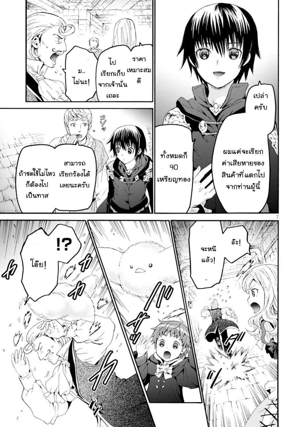 Death March kara Hajimaru Isekai Kyousoukyoku Chap 42 - Next Chap 43