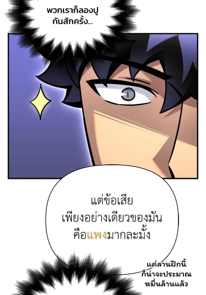 Superhuman Battlefield Chap 119 - Next Chap 120