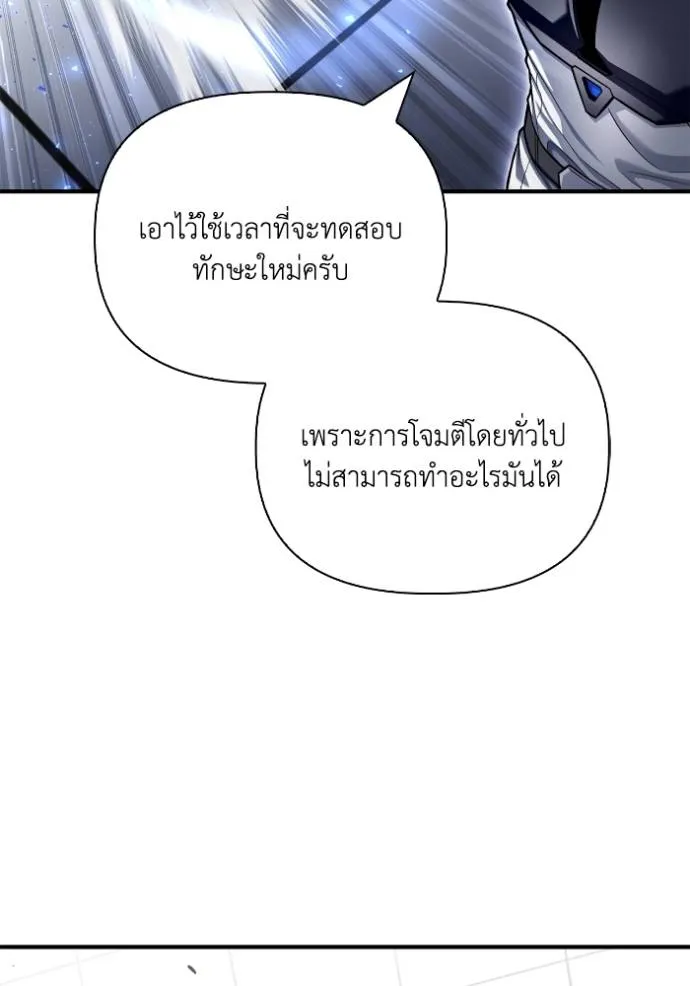 Superhuman Battlefield Chap 119 - Next Chap 120